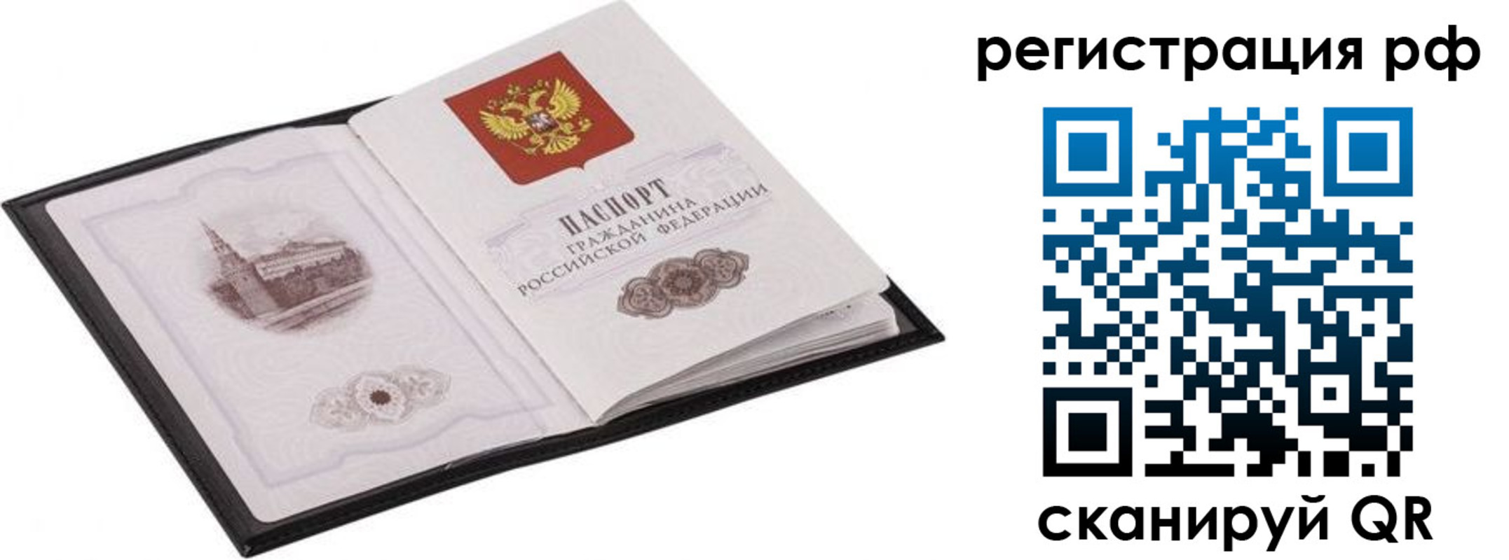 прописка ребенка в Туле