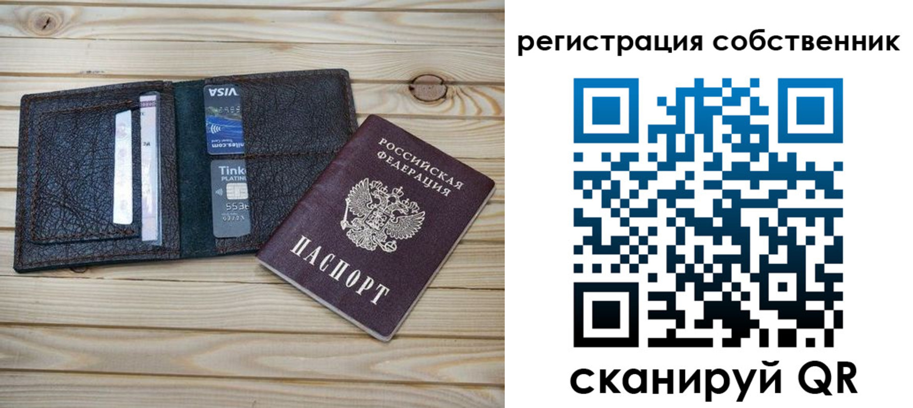 прописка законно в Туле