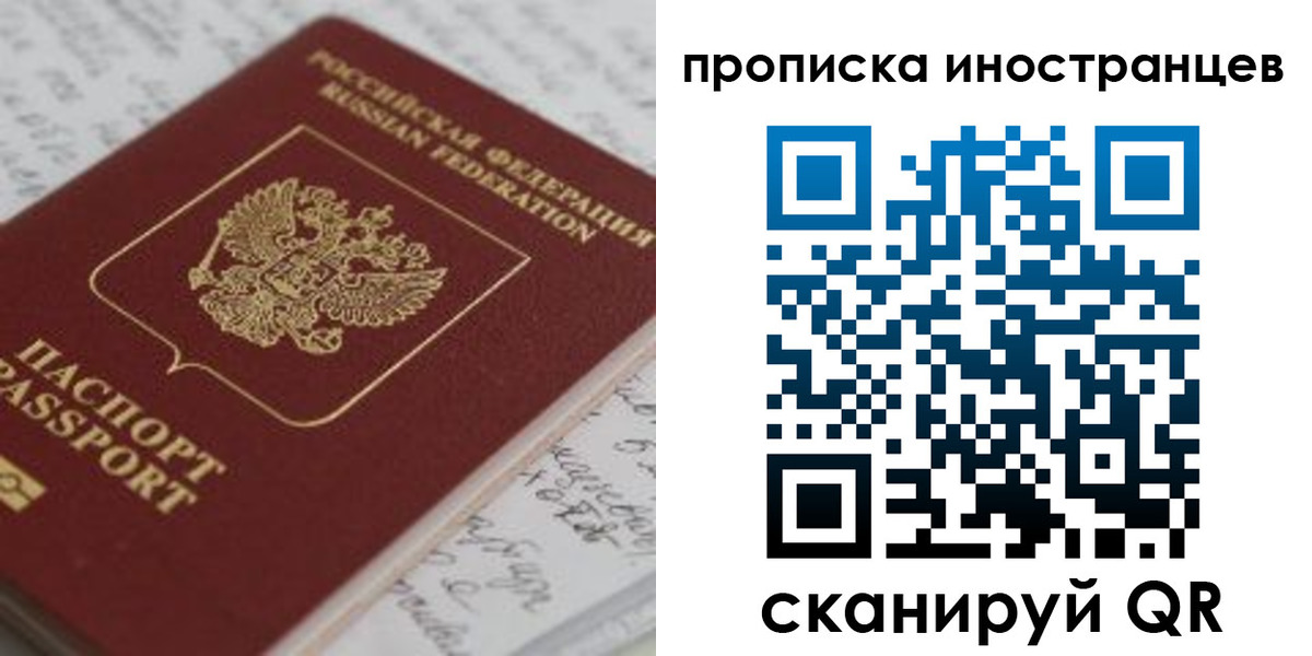 прописка гарантия в Туле