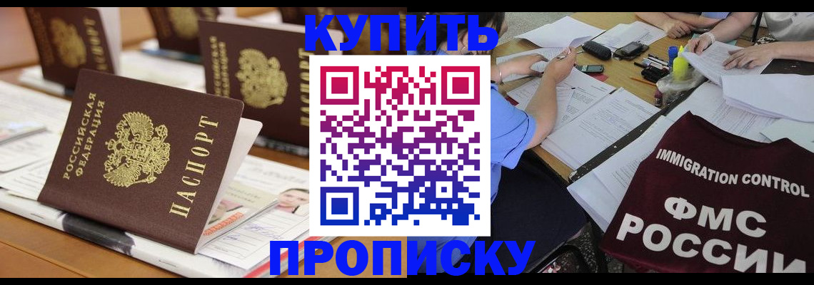 временная регистрация поиск в Туле