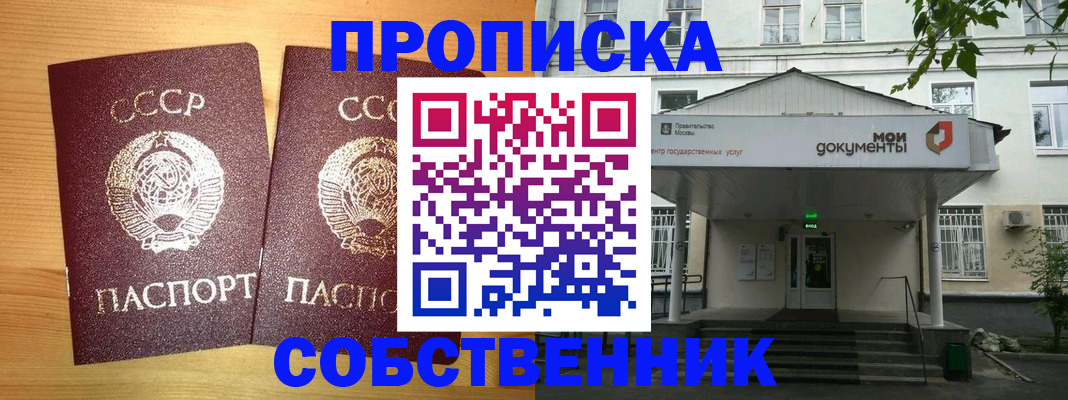 прописка законно в Туле
