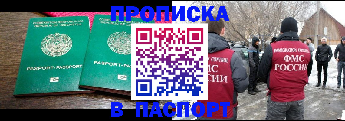 временная регистрация в квартире в Туле