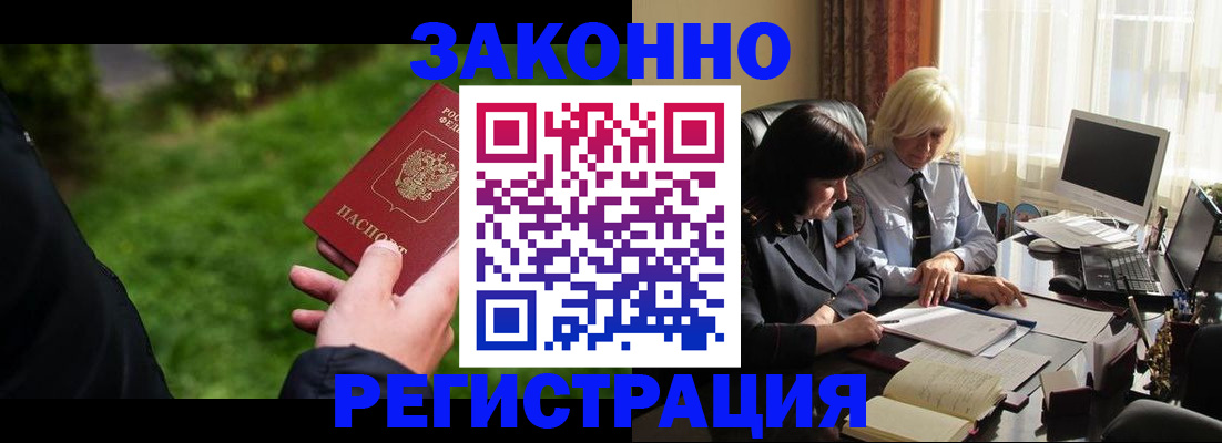 купить прописку в Туле