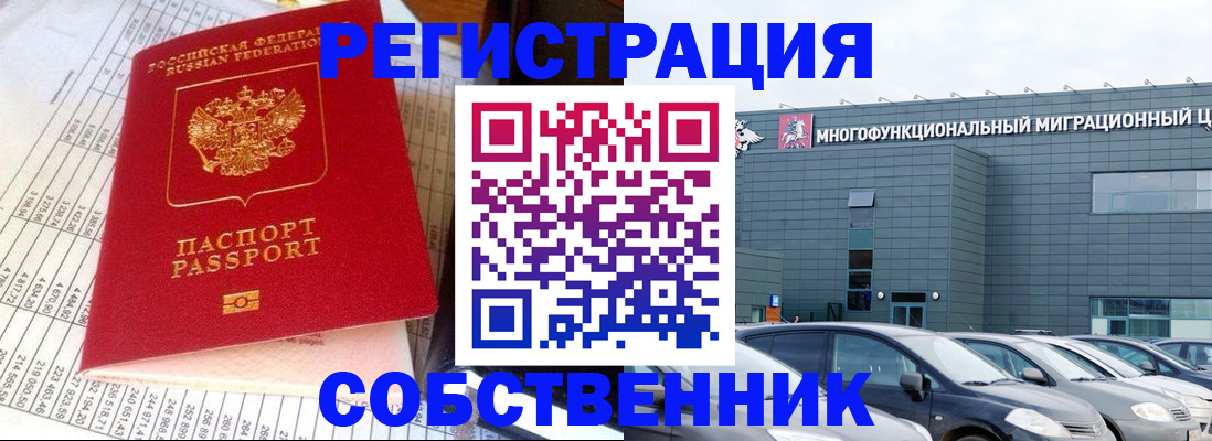 временная регистрация в Туле