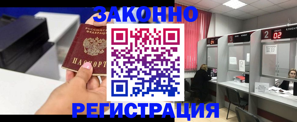 прописка для военкомата в Туле