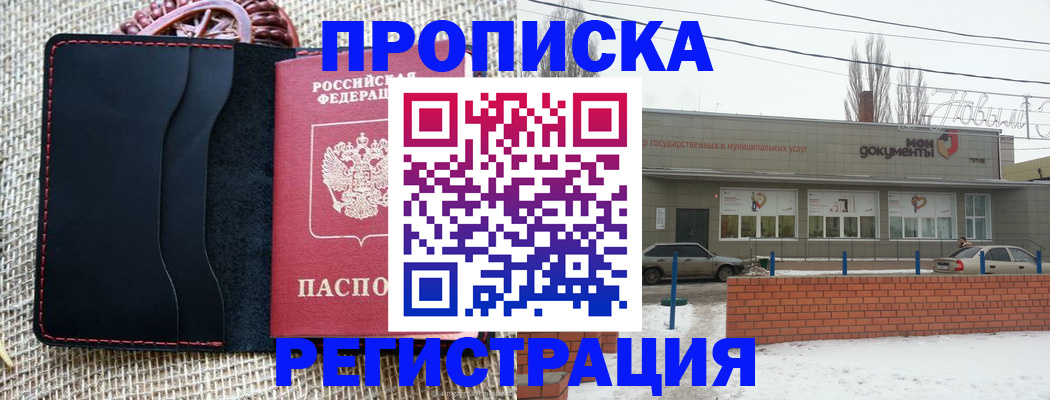 прописка для кредита в Туле